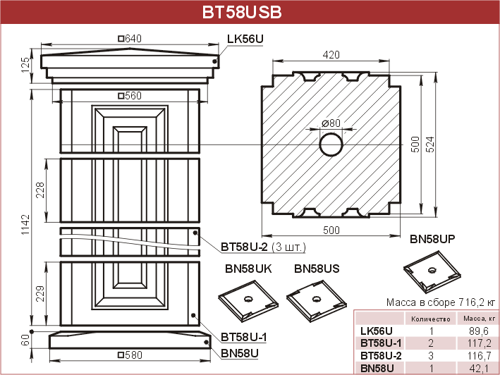 Столбы: BT58USB - 67660 руб/шт. 