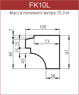 Карнизы: FK10L - 2250 руб/м.п. 