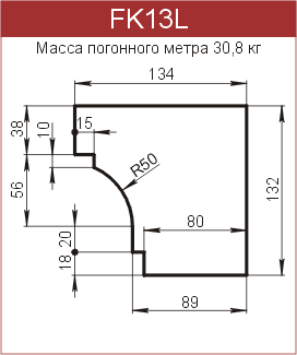 Карнизы: FK13L - 4470 руб/м.п. 