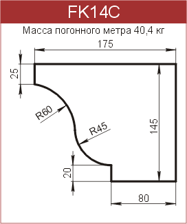 Карнизы: FK14C - 5660 руб/м.п. 