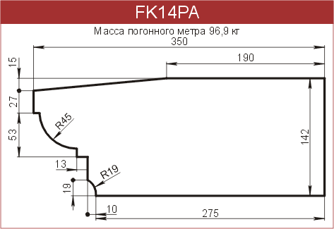 Карнизы: FK14PA - 9690 руб/м.п. 