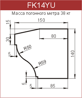 Карнизы: FK14YU - 5430 руб/м.п. 
