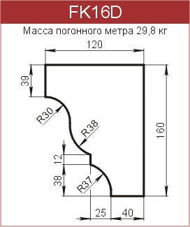 Карнизы: FK16D - 4330 руб/м.п. 