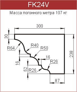 Карнизы: FK24V - 10180 руб/м.п. 