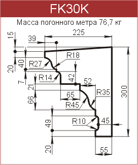 Карнизы: FK30K - 8830 руб/м.п. 