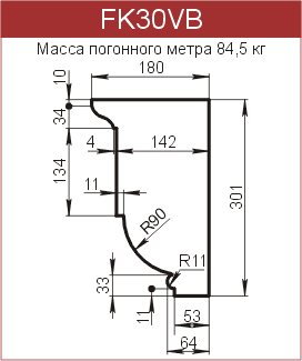Карнизы: FK30VB - 9300 руб/м.п. 