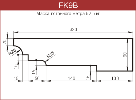 Карнизы: FK9B - 6830 руб/м.п. 