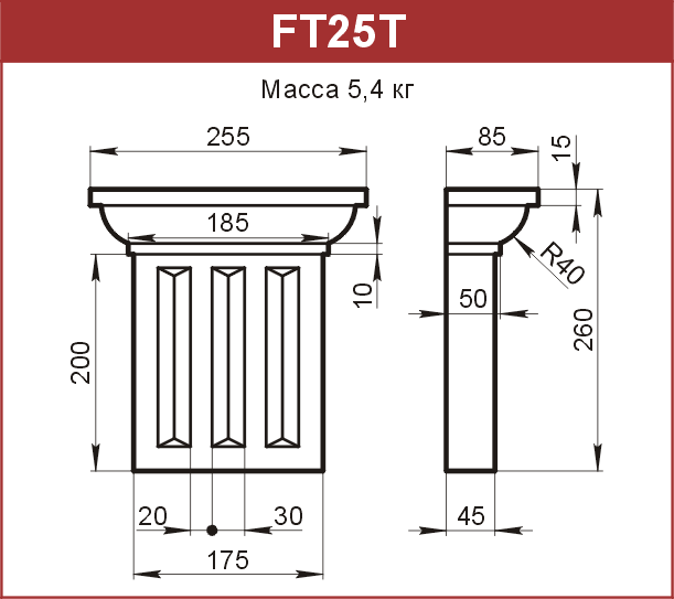 Кронштейны: FT25T - 1890 руб/шт. 