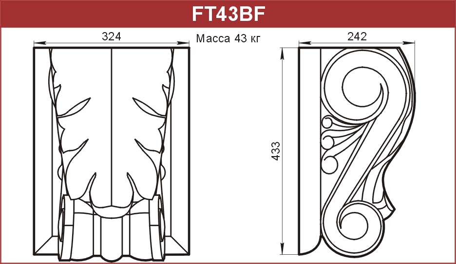 Кронштейны: FT43BF - 8600 руб/шт. 