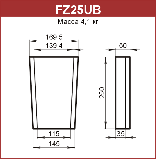 Замковый камень — элитный вариант облицовки фасадов: FZ25UB - 1070 руб/шт. 