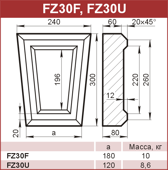 Замковый камень — элитный вариант облицовки фасадов: FZ30F - 2000 руб/шт. FZ30U - 1930 руб/шт. 