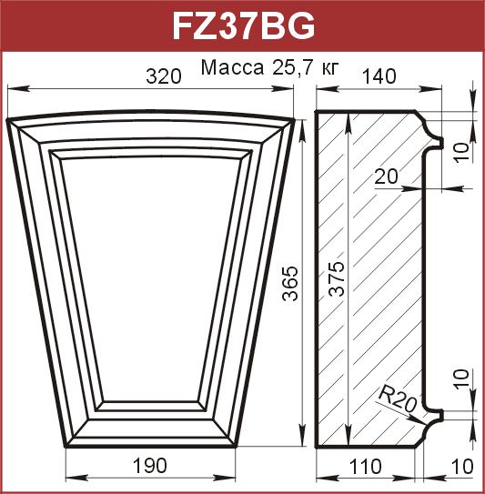 Замковый камень — элитный вариант облицовки фасадов: FZ37BG - 4120 руб/шт. 