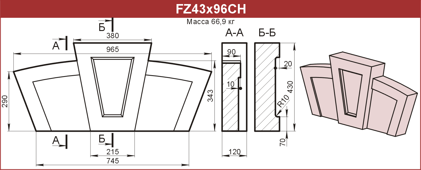 Замковый камень — элитный вариант облицовки фасадов: FZ43x96CH -  руб/шт. 