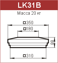 Крышки на столбы забора: LK31B - 2800 руб/шт. 