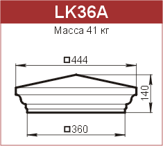 Крышки на столбы забора: LK36A - 5380 руб/шт. 