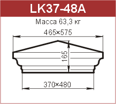 Крышки на столбы забора: LK37-48A - 7880 руб/шт. 