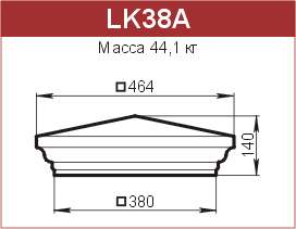 Крышки на столбы забора: LK38A - 5780 руб/шт. 