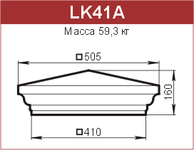 Крышки на столбы забора: LK41A - 7560 руб/шт. 