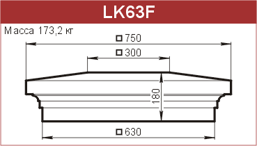 Крышки на столбы забора: LK63F - 15420 руб/шт. 