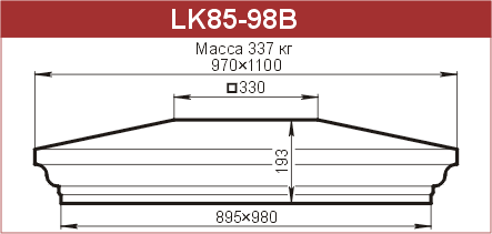 Крышки на столбы забора: LK85-98B - 26970 руб/шт. 