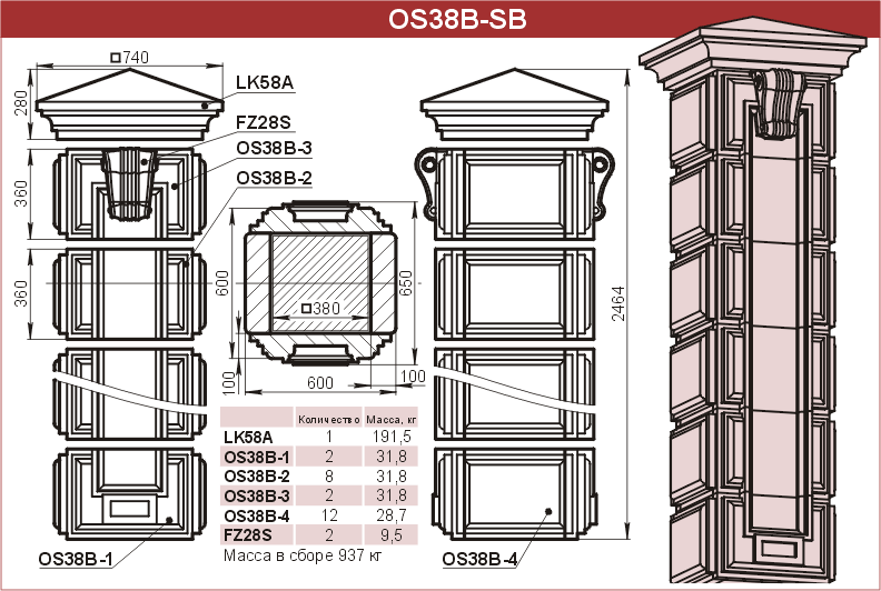 Столбы: OS38B-SB - 101830 руб/шт. 